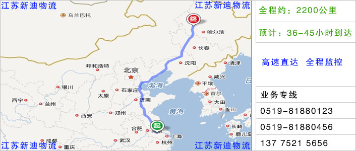 常州到大慶物流網點地址