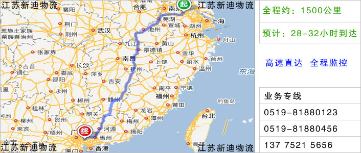 常州到東莞物流網(wǎng)點地址