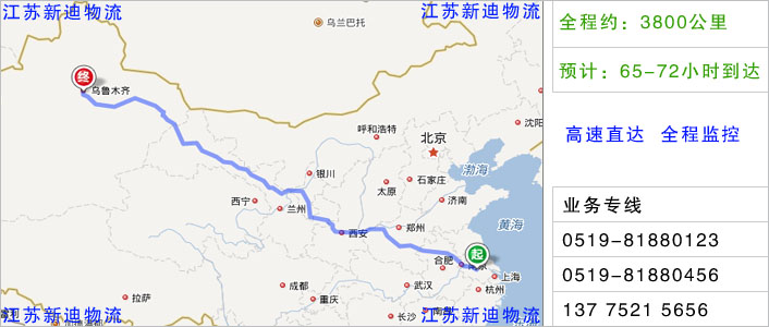 常州到哈密物流網(wǎng)點地址