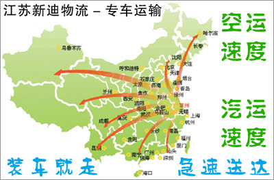 常州到蕪湖13.7米貨車監(jiān)控